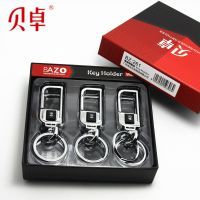 【高檔汽車鑰匙扣 金屬鑰匙扣 小禮品精美 產品上市貝卓261圖片】高檔汽車鑰匙扣 金屬鑰匙扣 小禮品精美 產品上市貝卓261 - 邵東縣工業品市場金達批發商行