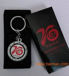 蘭州金屬鑰匙扣制作廠家 蘭州車標(biāo)鑰匙扣定制,蘭州金屬鑰匙扣制作廠家 蘭州車標(biāo)鑰匙扣定制生產(chǎn)廠家,蘭州金屬鑰匙扣制作廠家 蘭州車標(biāo)鑰匙扣定制價(jià)格