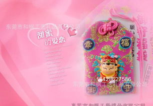 供應 慈善機構紀念品禮品 布藝小掛件hf d0097價格 廠家 圖片